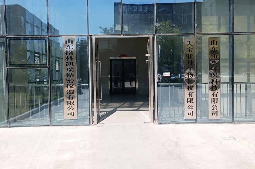 實驗室污水處理設(shè)備-山東省菏澤高新區(qū)優(yōu)科生物科技有限公司實驗室污水處理設(shè)備