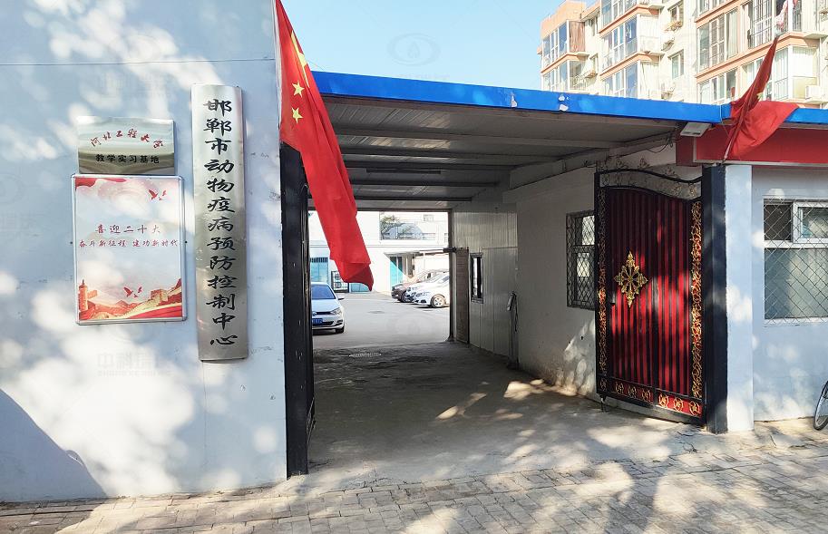 實驗室污水處理設(shè)備-河北某動物疫病預(yù)防控制中心中科瑞沃實驗室污水處理設(shè)備