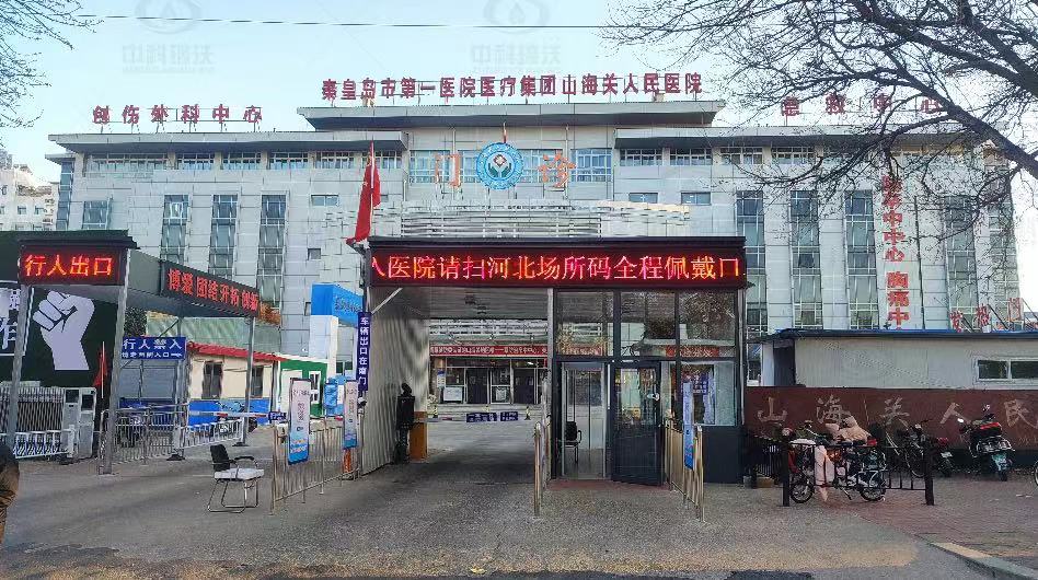 醫(yī)療污水處理設(shè)備-河北省秦皇島市某三甲醫(yī)院實(shí)驗(yàn)室污水處理設(shè)備