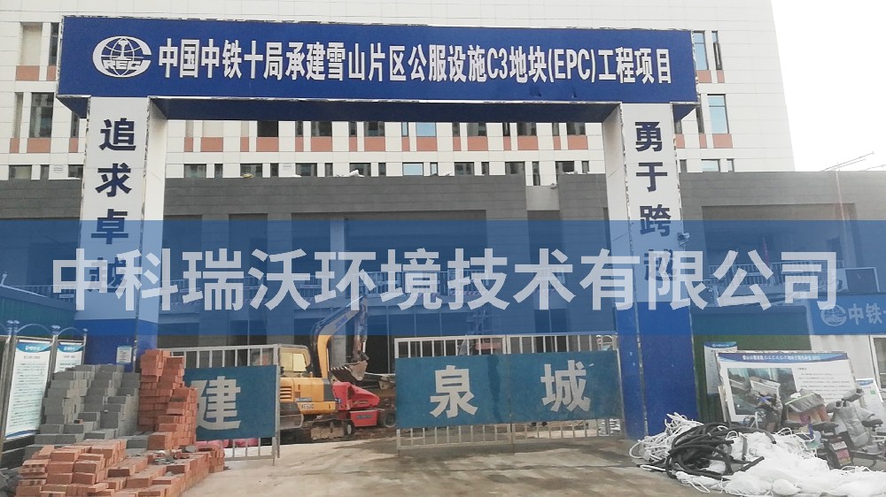 一體化污水處理設(shè)備-山東省濟南市歷城區(qū)雪山公服設(shè)施C–3地塊一體化設(shè)備